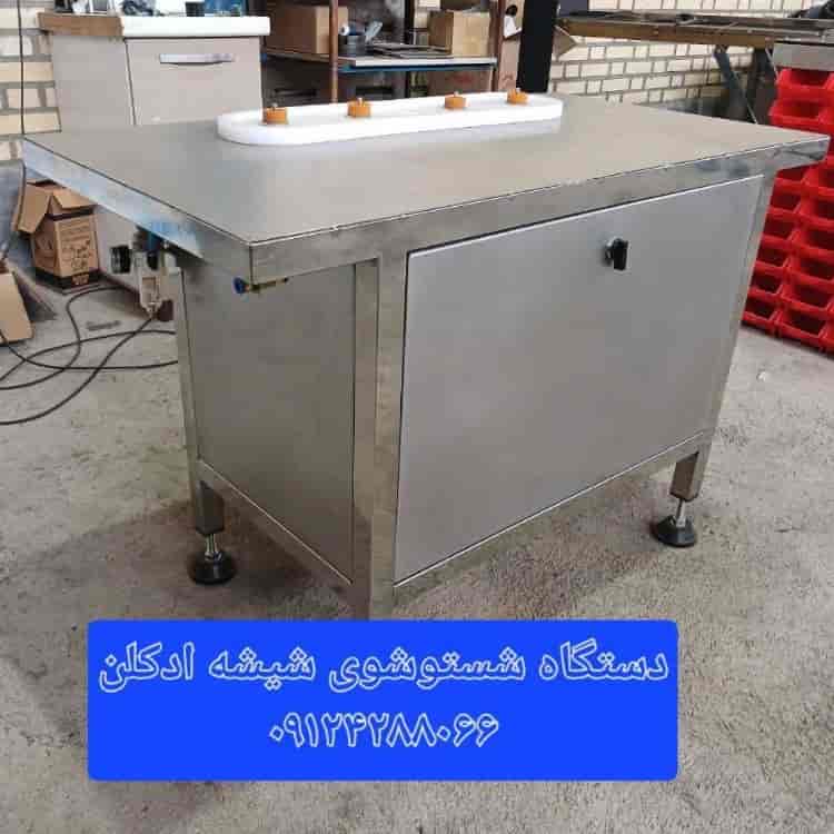 Cologne glass washing machine